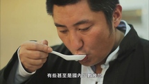 樂活主廚的幸福料理-中國 第3集