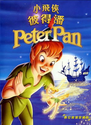 小飛俠彼得潘-Peter Pan