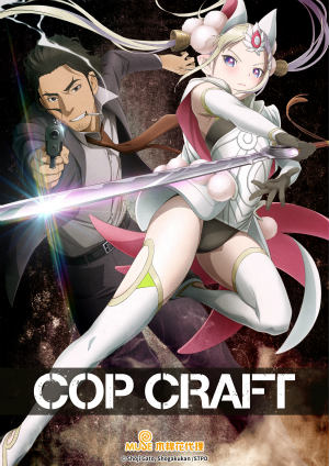 COP CRAFT-第2集　Dragnet Mirage