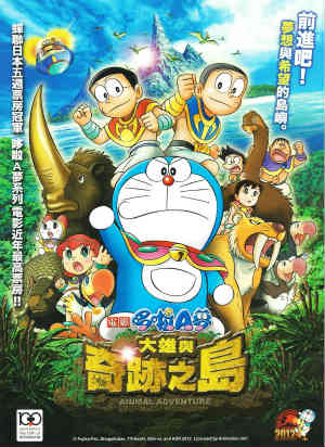 電影哆啦A夢：大雄與奇跡之島~Animal adventure(國)-Doraemon the Movie:Nobita and The Last Haven -Animal Adventure-