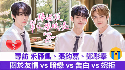 LiTV偶像專題特企