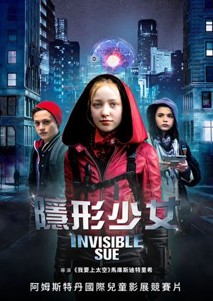 隱形少女-Invisible Sue