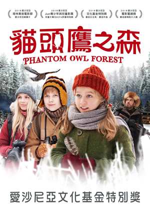 貓頭鷹之森-Phantom Owl Forest
