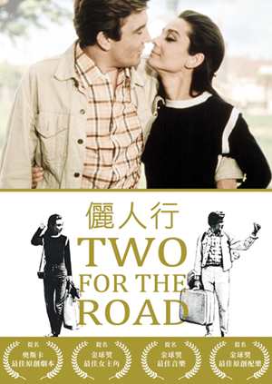 儷人行(奧黛麗赫本經典數位修復)-Two for the Road