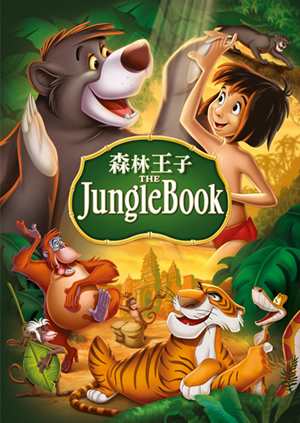 森林王子-The Jungle Book
