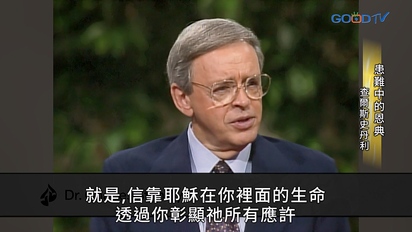 生命的觸動（中文配音）