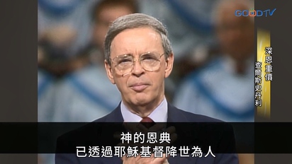 生命的觸動(中文配音)