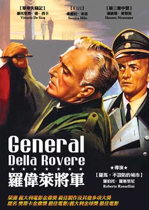 羅偉萊將軍(羅賽里尼經典數位修復)-General Della Rovere