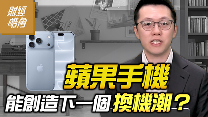 財經皓角