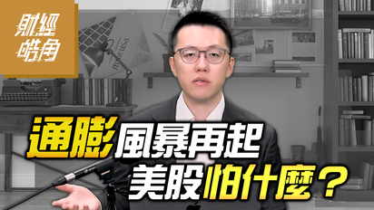財經皓角