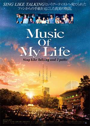 音樂人生-Music of My Life