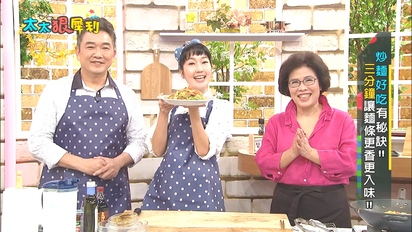 第10集 日本超夯美味甜點！蜂蜜品質如何選？婆婆家傳超入味炒麵！