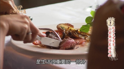 台灣壹百種味道-美味關係：歐式美食饗宴、有愛的糕點 第25集