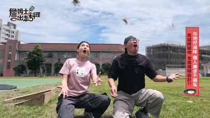 詹姆士出走料理