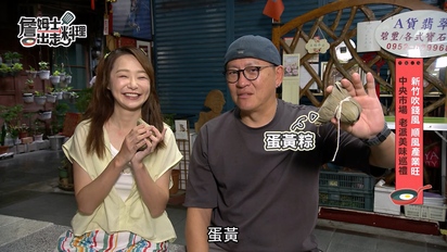 詹姆士出走料理