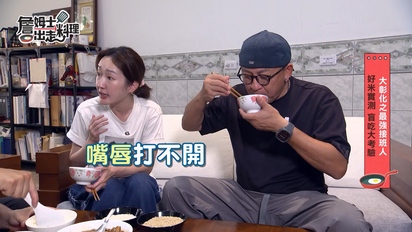 詹姆士出走料理
