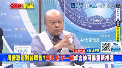 頭條開講
