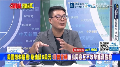 頭條開講