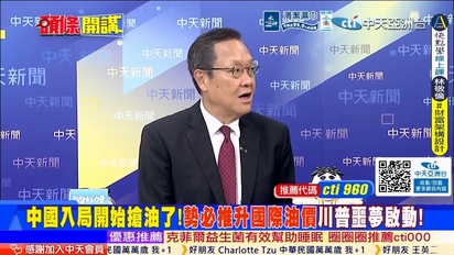 頭條開講
