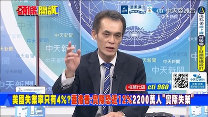 頭條開講