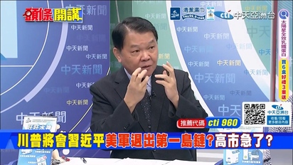 頭條開講