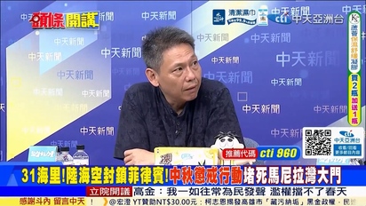 頭條開講
