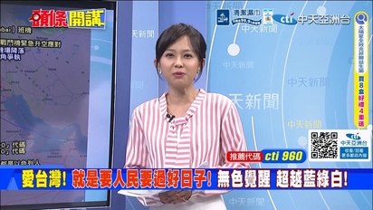 頭條開講