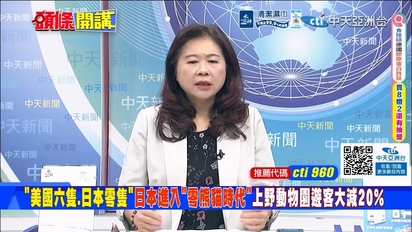 頭條開講