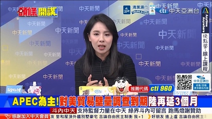 頭條開講