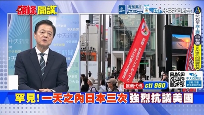 頭條開講