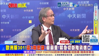 頭條開講