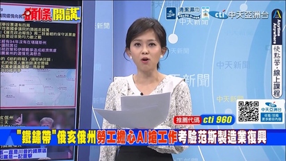 頭條開講
