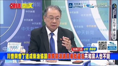 頭條開講