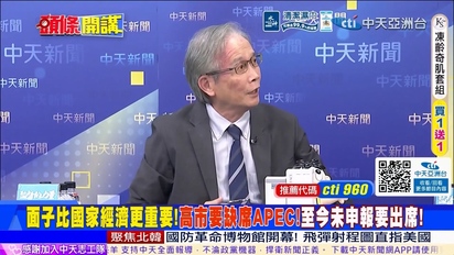 頭條開講