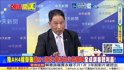頭條開講