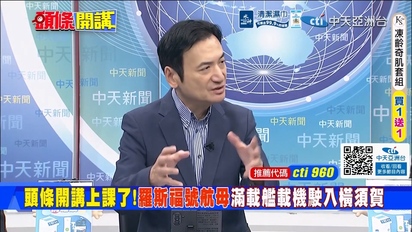 頭條開講
