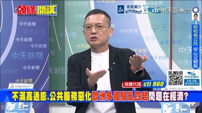 頭條開講