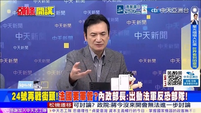 頭條開講