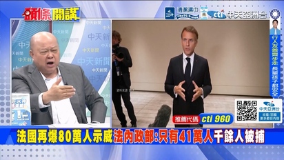 頭條開講