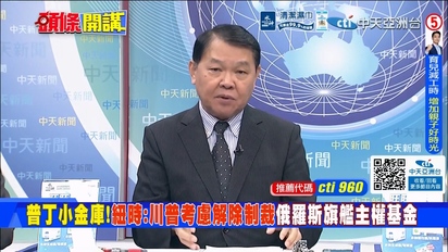 頭條開講