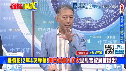 頭條開講