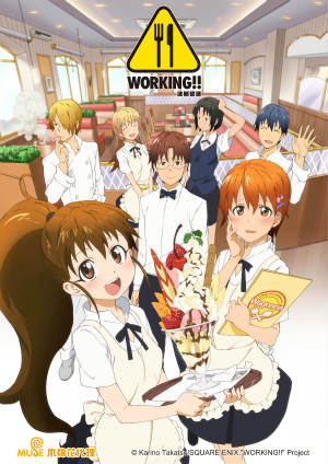 WORKING!!迷糊餐廳 第1季-第7集　久違的音尾和新來的兼職=山田？
