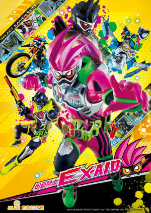 假面騎士EX-Aid（國）-第30集　最強對最強！