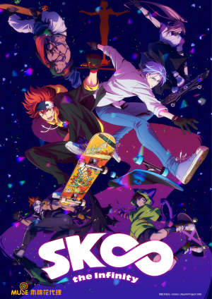 SK8 the Infinity-第6集　溫泉熱氣中的懸疑滑板?!