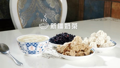 早餐中國2-新疆烏魯木齊《奶茶 包爾薩克》 第15集
