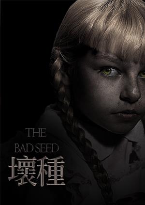 壞種(經典數位修復)-The Bad Seed