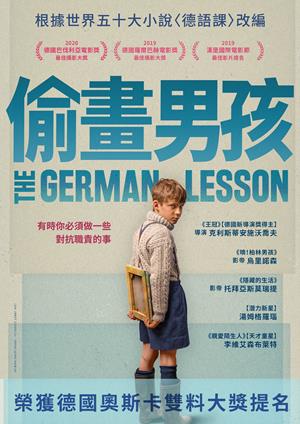 偷畫男孩-The German Lesson