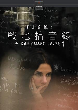PJ哈維：戰地拾音錄-A Dog Called Money
