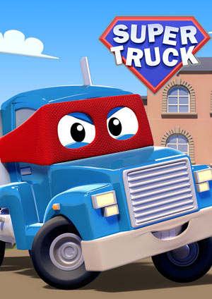 Super Truck-兒童線上看｜LiTV立視線上影視