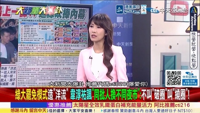 大新聞大爆卦